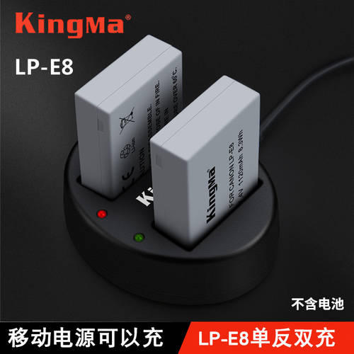 KINGMA LP-E8 배터리충전기 캐논 EOS 700D 650D 600D 550D 카메라 배터리충전기