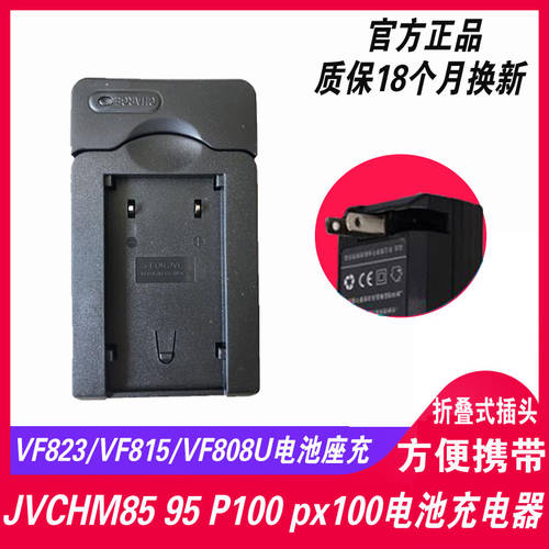 BN-VF823/VF815/VF808U 배터리 JVC 카메라 HM85 95 P100 px100 베이스충전기