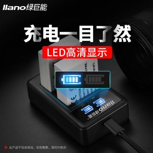 LIANO 캐논 LP-E8 충전 적용 가능 700D 카메라배터리 600D 550D 650D 듀얼충전기 LC-E8C 범용 가품