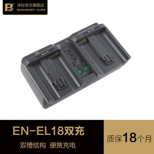 FB EL18 충전기 EL4A DSLR카메라 캐논 LP-E19 E4 니콘 D800 배터리 충전 처리 장치