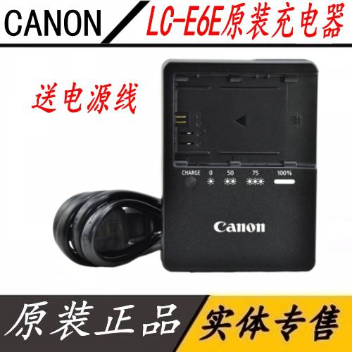 캐논 LC-E6E 정품충전기 5D2 5D3 7D 60D 6D 70D 80D LP-E6N 충전기