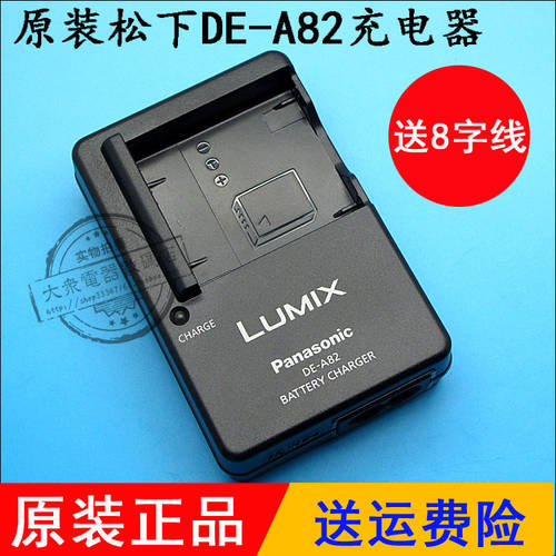 정품 파나소닉 DE-A82 충전기 DMC-LX5GK LX7GK 카메라 BCJ13E/PP 카메라 배터리