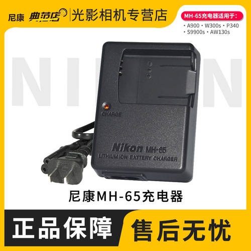 니콘 EN-EL12 배터리충전기 MH-65 배터리충전기 사용가능 니콘 디지털카메라 P340 S9900s AW130s A1000 A900 W300s EN-EL12 배터리