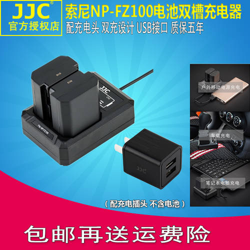 JJC 소니 NP-FZ100 배터리충전기 USB 듀얼충전 a6600 a9 a9II A7M3 A7R3 A7R4