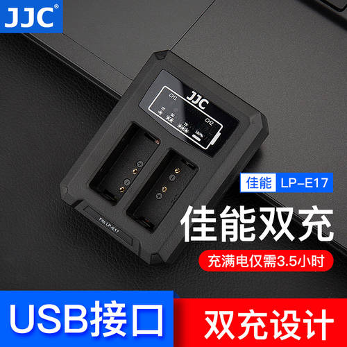 JJC 캐논 LP-E17 배터리충전기 USB 듀얼충전 힘 디스플레이 EOS RP 850D M6II 200D 800D 750D 760D M5 M6 77D 미러리스디지털카메라 M3 충전기