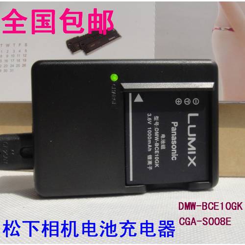 LUMIX 파나소닉 DMC-FX33 FX520 FX500 FX30 FX36 FX55 FX38 카메라충전기