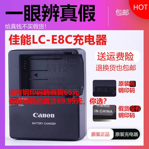 캐논 EOS 550D 600D 650D 700D LP-E8 배터리 LC-E8C E 정품충전기