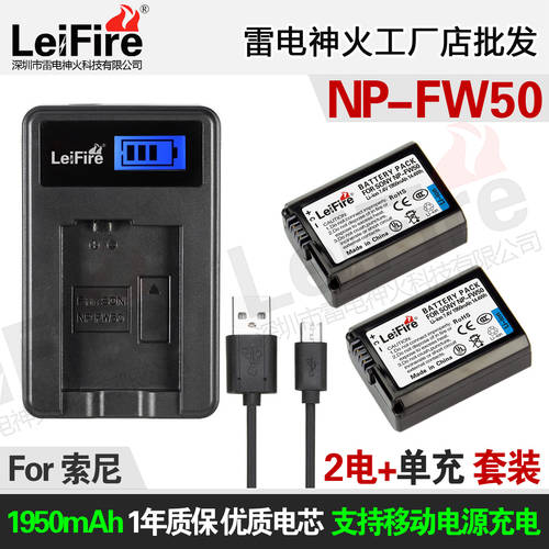 NP-FW50 배터리 WITH 충전기 소니 A7R2 a6300a5100a6000a5000 NEX-5R