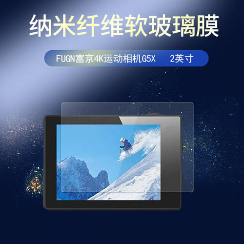 사용가능 FUGN Fujing 4K 액션카메라 G5X 액정보호필름 HD 안티 파열 스크래치방지 블루라이트차단 풀커버 여백없는 눈보호 풀스크린 커버 필름 2 인치 NO 강화유리필름