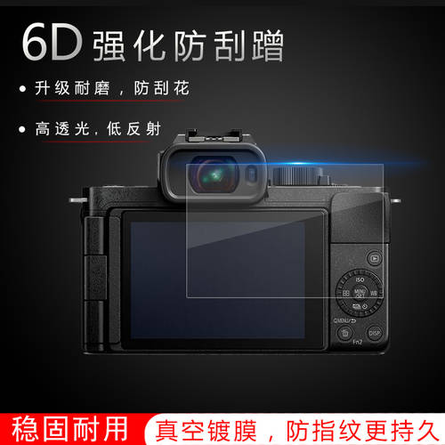 파나소닉용 LUMIX G100 카메라강화필름 풀스크린 HD 안티 폭발 유리 액정보호필름