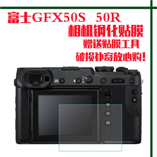 후지필름용 GFX 50R 카메라강화필름 GFX 50S DSLR LCD 액정보호필름