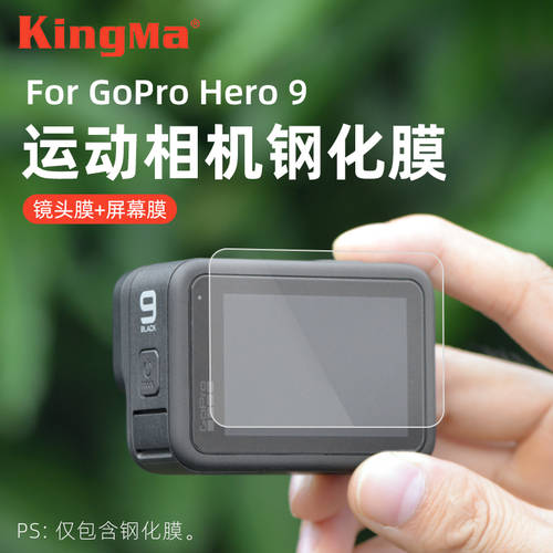 gopro9 강화필름 카메라 액정 강화 HD 보호 필름 카메라렌즈 스크래치방지 부착 종이 필름 gopro 액세서리 보호 필름 gopro hero9 액션카메라 필름