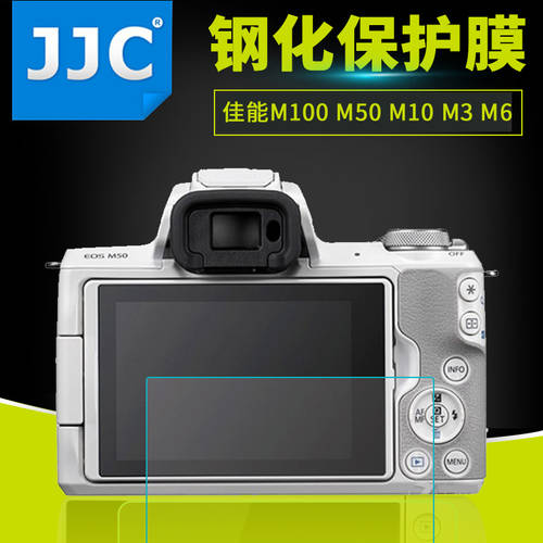 JJC 캐논 M5 미러리스디카 M100 M50 카메라 M10 M3 M6 강화필름 100D 액정보호필름 액세서리