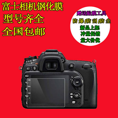 후지필름 XT10 X-T10 XA1 XA2 XA3 카메라 액정보호필름 강화유리필름 HD