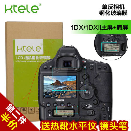 Ktele 캐논 1DX DSLR 카메라강화필름 1DXII LCD 액정보호필름 LCD GGS 유리 정전기방지 스크래치방지 방폭형 필름 메인스크린 + 스크린 GGS 액정