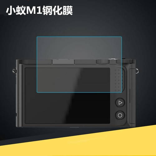 (YI) 샤오이 미러리스디카 카메라강화필름 M1 4K 줌렌즈 필름 HD화면 커튼보호 필름