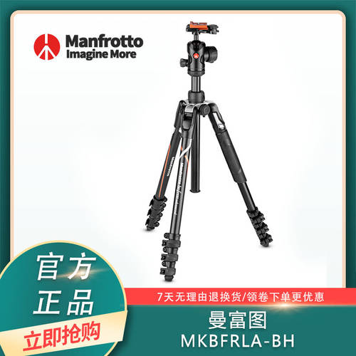 맨프로토 MKBFRLA-BH 삼각대 플립 잠금 세트 소니 α 카메라 스페셜 에디션