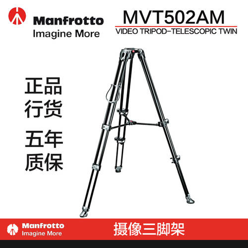 맨프로토 MVT502AM 심플 촬영 트라이포드 알루미늄합금 삼각대 포함 75mm 돔