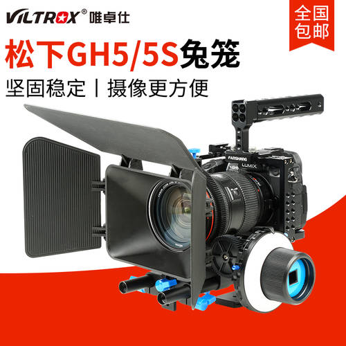 VILTROX GH-5 짐벌 파나소닉 GH5 GH5S 전용 사진술 카메라 짐벌 보호키트