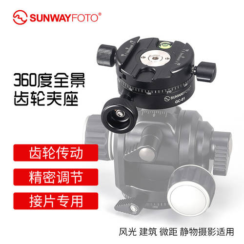 sunwayfoto GC-01 기어 PTZ SLR 카메라 마이크로 단일 파노라마 3 삼각대짐벌 액세서리 프로페셔널