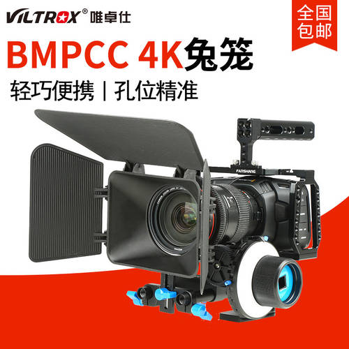 VILTROX BM-4K 짐벌 BMPCC4K 6K 카메라 전용 카메라 촬영 짐벌 키트 외부연결 디바이스 예비