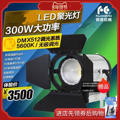 Ruiying led 스포트라이트 촬영조명 촬영세트장 LED조명 영화 LED조명 방송 LED조명 300W 비디오 라이트 CLL-3000R