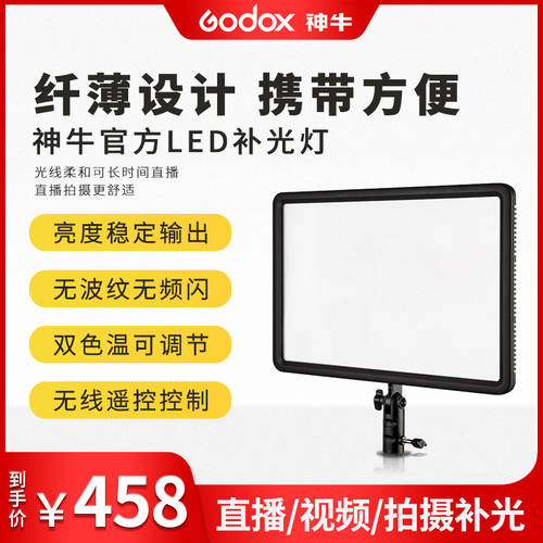 GODOX P260C LED보조등 led 조명 램프 사진 촬영세트장 항상 켜짐 아웃도어 실내 촬영 조명 없음 케이블 리모콘