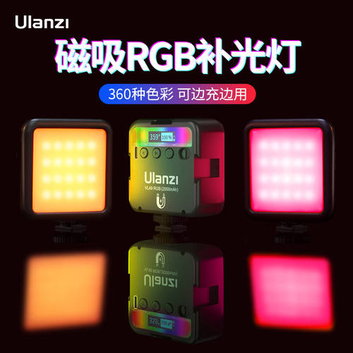 Ulanzi ULANZI VL49 미니 포켓 RGB LED보조등 휴대용 소형 풀 컬러 rgb 촬영조명 휴대용 vlog 촬영 틱톡 라이브방송 촬영 실내 led 독창적인 아이디어 상품 분위기 조명 LED조명