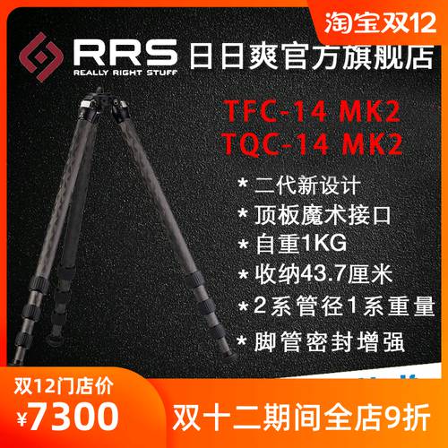 미국 REALLYRIGHTSTUFF RRS TFC TQC-14 MK2 2세대 1 시스템 탄소섬유 프로페셔널 휴대용 삼각대