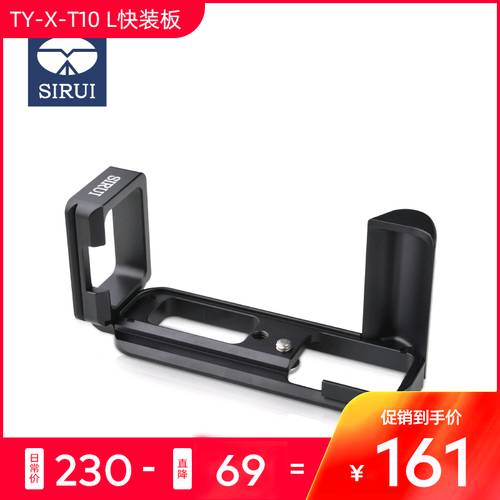SIRUI TY-X-T10L 삼각대 카메라 프로페셔널 세로형 사용가능 후지필름 X-T10 L 타입 퀵릴리즈플레이트