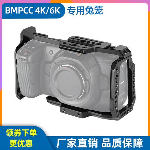 BMPCC4K 짐벌 풀패키지 액세서리 카메라 BMPCC6K 2세대 보호케이스 퀵릴리즈플레이트핸들 세로형 키트