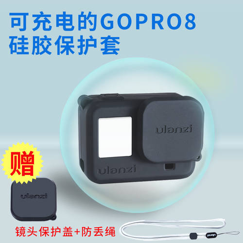 Ulanzi G8-3 호환 GoPro Hero8 액션카메라 실리콘케이스 gopro8 보호케이스 충전식 풀패키지 스크래치방지 미끄럼/충격 방지 렌즈캡홀더 소프트 프레임 박스 독 8 보호케이스 액세서리