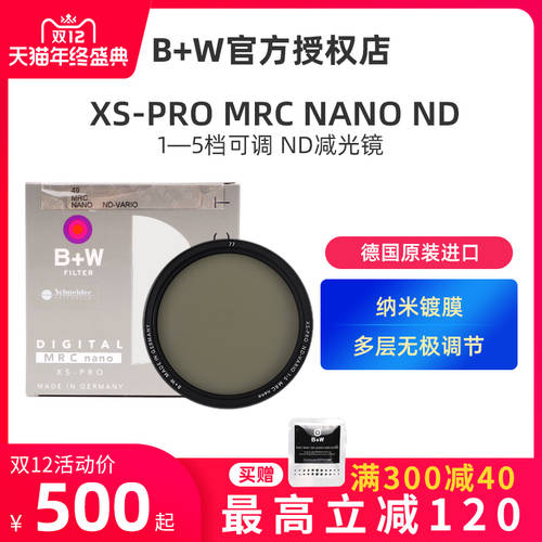 B+W 조절가능 ND 거울 77/82mm XSP MRC NANO 나노 다중 막 변하기 쉬운 감광렌즈