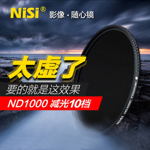 nisi 니시 그레이 미러 ND1000 3.0 95mm 얇은 프레임 중간 회색 농도 감광렌즈 렌즈필터 방수 방유가공 기름방지 하수 오물