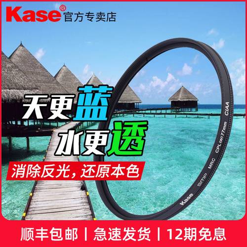 Kase KASE CPL 편광판 86 95 105 112mm 다중코팅 대형포트 통로 편광 렌즈필터