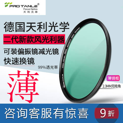 Tianli uv 거울 편광판 호환 리코RICOH GR2/GR3 캐논 G7X3 파나소닉 LX10 소니 RX100 ZV-1