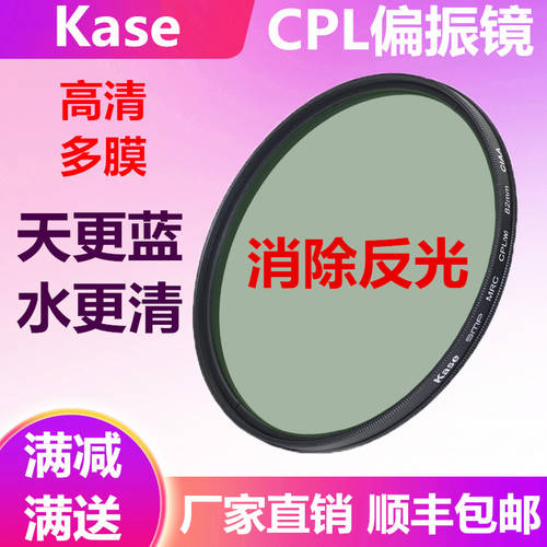 KASE CPL 편광판 49 55 58 62 67 72 77 82 86 95 105 150mm 편광 렌즈필터