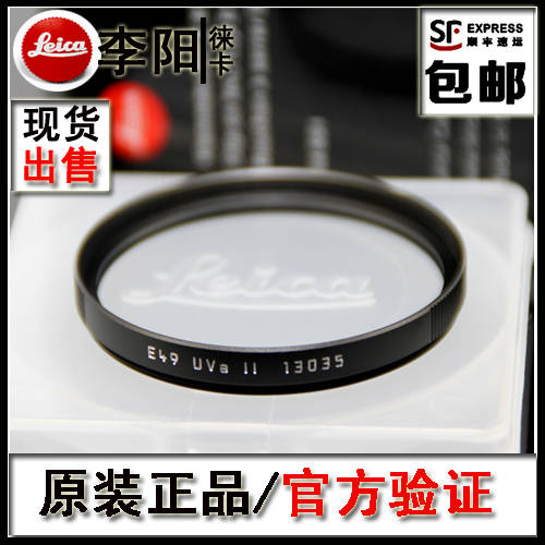 Leica/ LEICA E49 UV II 세대 렌즈필터 LEICA Q QP Q2 M 75/2 M135/3.4 UV