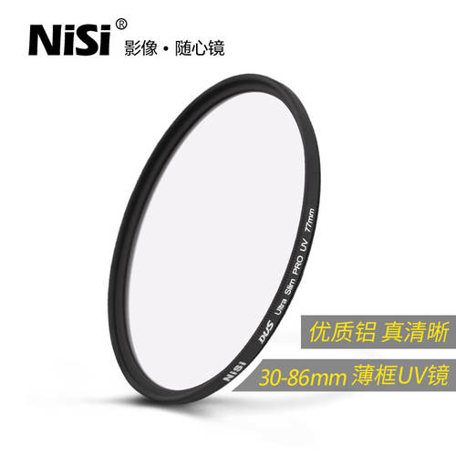 NiSi 니시 UV 거울 49 52 55 58 62 67 72 77 82 86 95mm DSLR카메라 렌즈필터