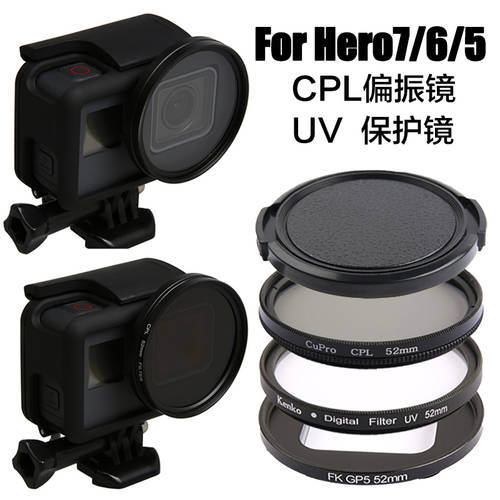 For GoPro 주문제작 hero7/6/5 UV 거울 보호 거울 먼지차단 거울 CPL 편광판 감광렌즈 액세서리