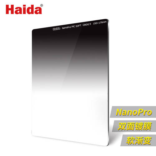 Haida 하이다 150mm 사각형 회색 그라디언트 렌즈 GND0.6 0.9 1.2 소프트하드 반대로 렌즈필터
