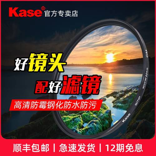 kase KASE MC UV 거울 86 95 105mm 112mm 150mm 카메라렌즈 uv 보호 필터 거울