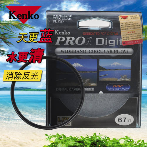 켄코 52mm 58mm PRO1D CPL 편광판 편광판