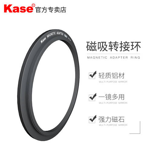 Kase KASE 마그네틱 렌즈필터 전용 어댑터링 67/72/77/82/95mm 작은 거울 머리 회전 대형 렌즈필터