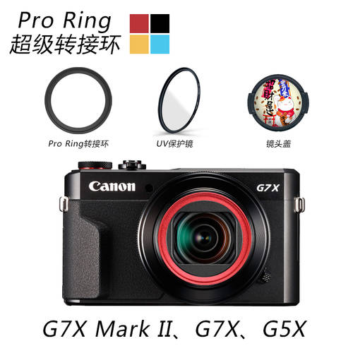 어댑터링 캐논 G7Xii G5X uv 거울 보호 미러 필터 거울 수 있습니다. 연결 CPL 편광판 렌즈캡홀더