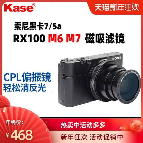 Kase KASE CPL 편광판 RX100 M7 마그네틱 렌즈필터 소니블랙카드 7 M6 M5 zv1 렌즈필터 액세서리