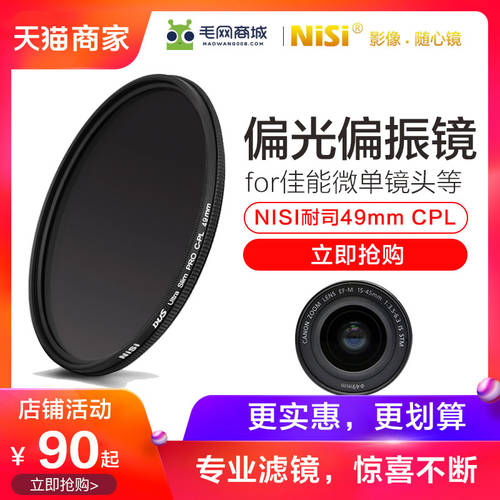 니시 49mm CPL 편광판 m50 미러리스디카 15-45 3세대 50mm 1.8 소형 타구 렌즈 m200 m3m5m10 카메라배터리 삼각대 액세서리 m100 캐논 m6uv 거울