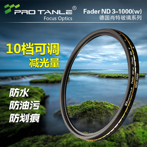 Tianli Protanle ND3-1000 67 72 77 82 MM 조절가능 감광렌즈 ND 거울 회색 거울