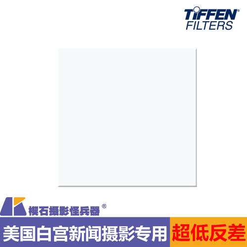 미국 정품 Tianfen TIFFEN 4x4 ULTRA CONTRAST 3 매우 낮음 대조 렌즈필터 영화 정사각형 조각