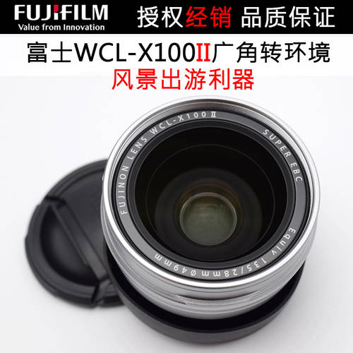 Fujifilm/ 후지필름 WCL-X100II 광각 어댑터 렌즈 붙이다 거울 X100V X100F 광각 거울